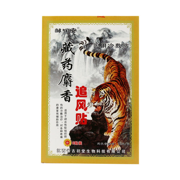 Tibetan Medicine Musk, Analgesic Arthritis Patch Plaster