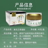 Herbal Skin Repair Gel for Itching Relief